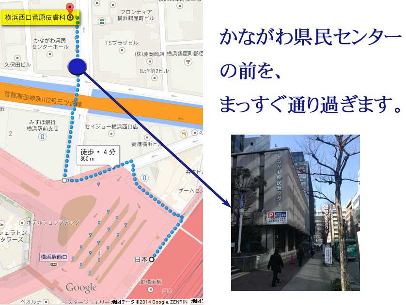 横浜駅から横浜西口菅原皮膚科へのアクセス７